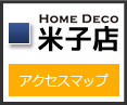 ホームデコ米子店
